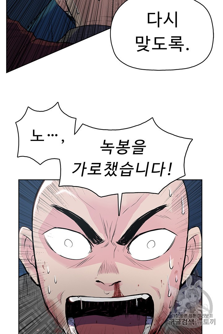 The God Of War Ch.5 p18