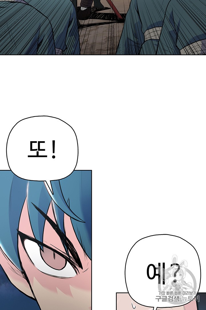 The God Of War Ch.5 p21