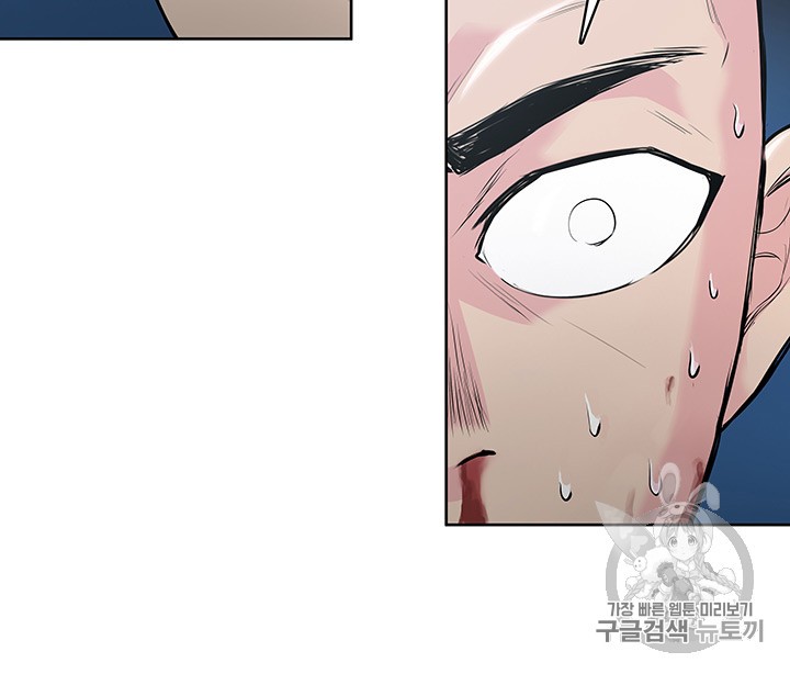 The God Of War Ch.5 p22