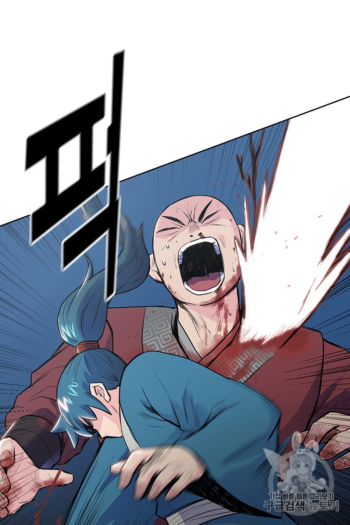 The God Of War Ch.5 p23
