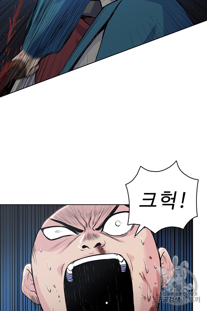 The God Of War Ch.5 p24