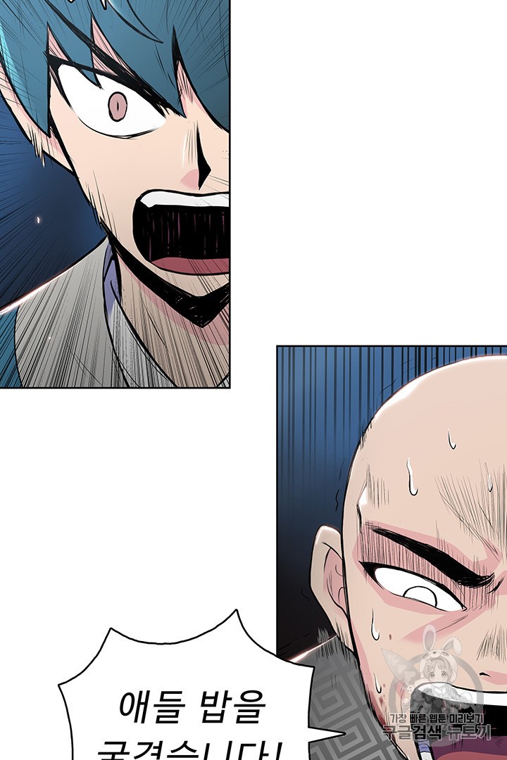 The God Of War Ch.5 p27
