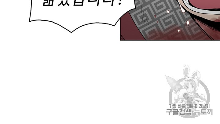 The God Of War Ch.5 p28