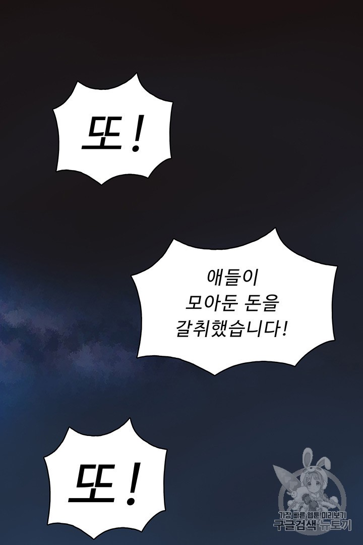 The God Of War Ch.5 p29