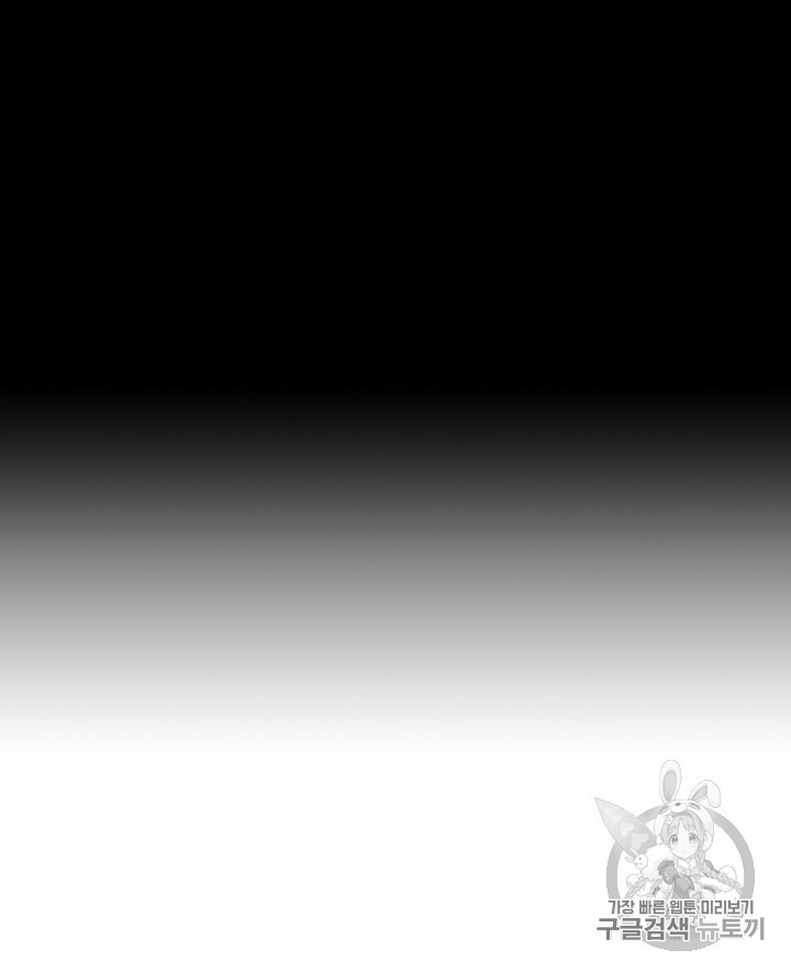 The God Of War Ch.5 p3