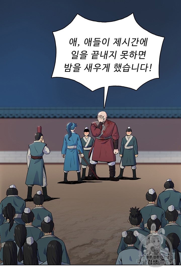 The God Of War Ch.5 p30