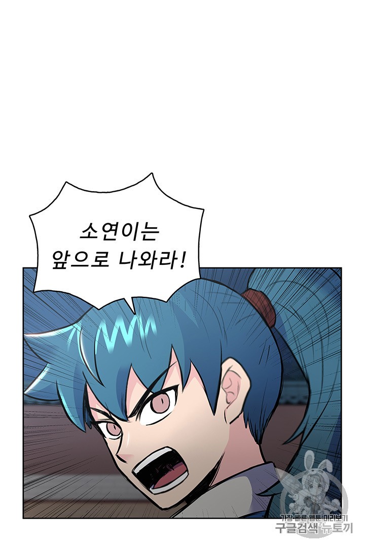 The God Of War Ch.5 p31