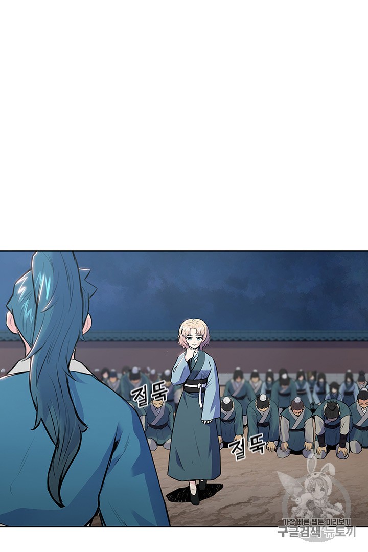 The God Of War Ch.5 p32