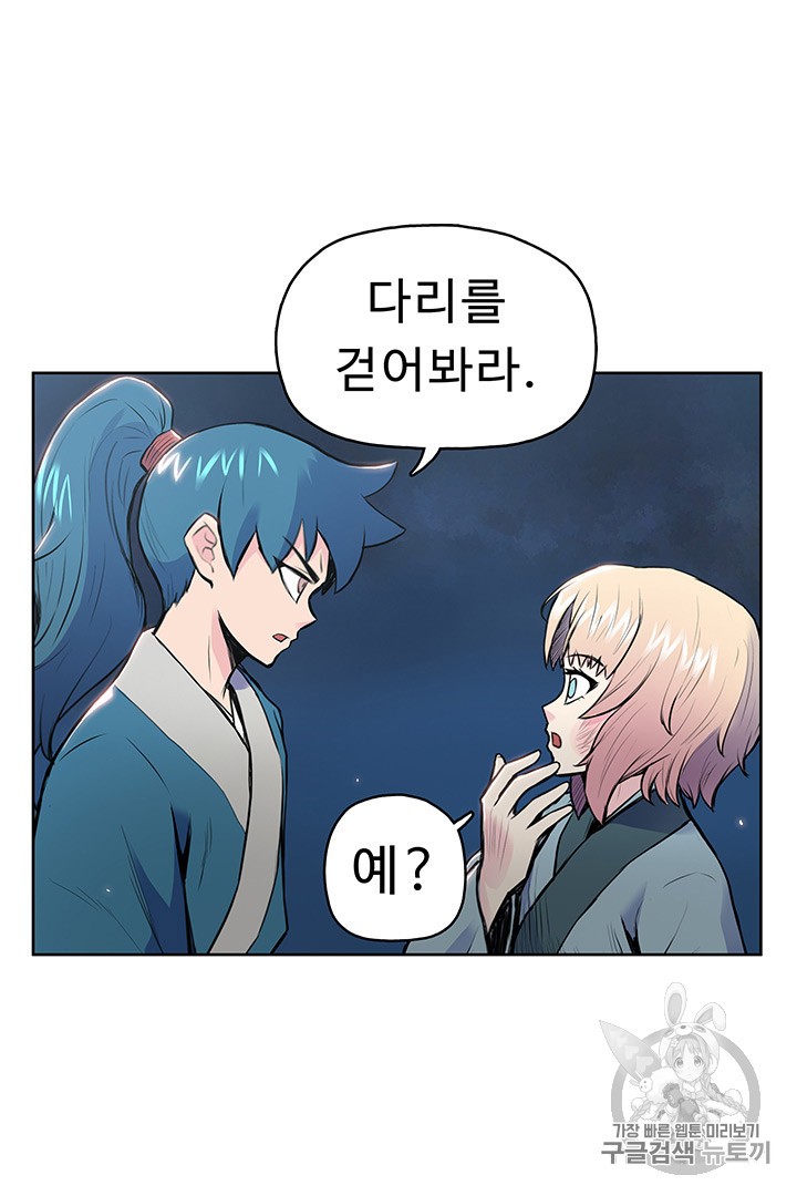 The God Of War Ch.5 p33
