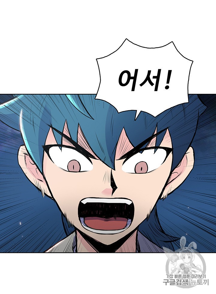 The God Of War Ch.5 p34