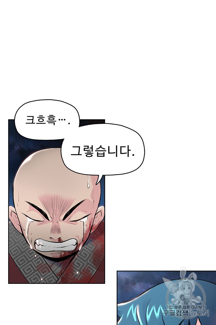 The God Of War Ch.5 p38