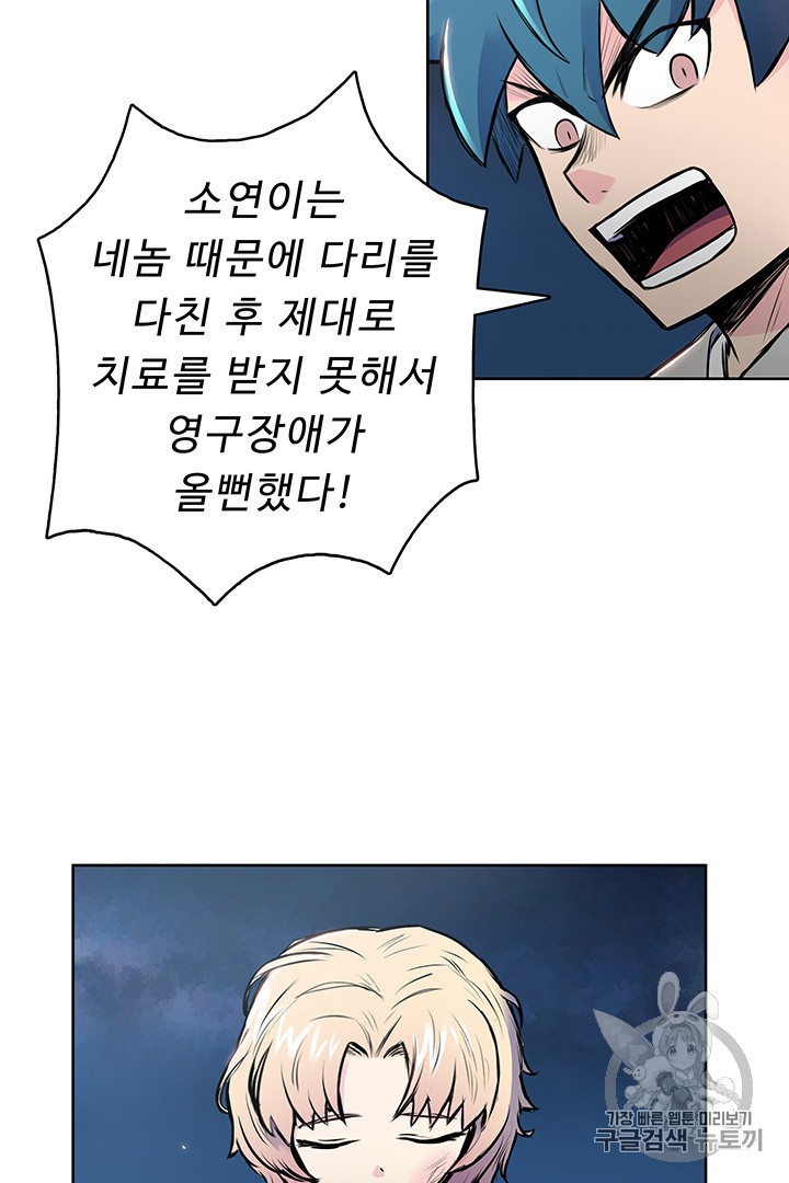 The God Of War Ch.5 p39