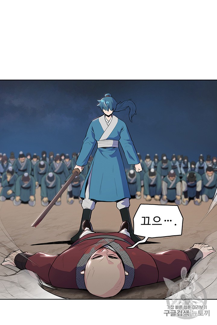 The God Of War Ch.5 p4
