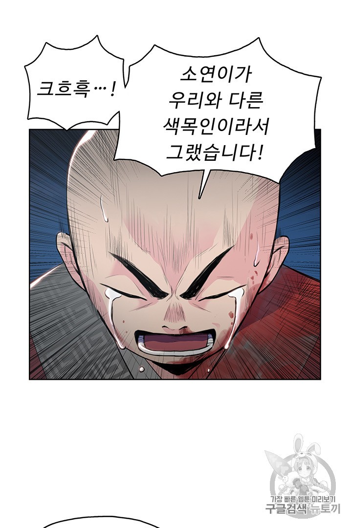 The God Of War Ch.5 p41