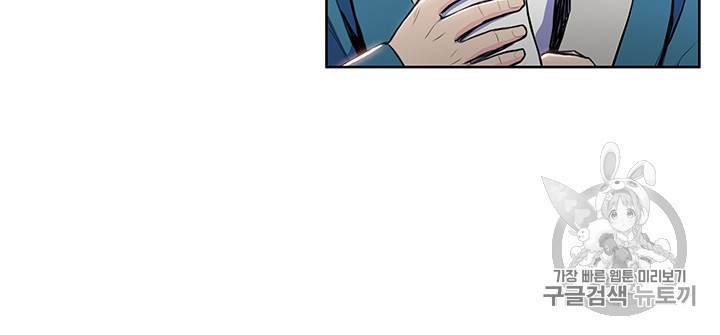 The God Of War Ch.5 p46