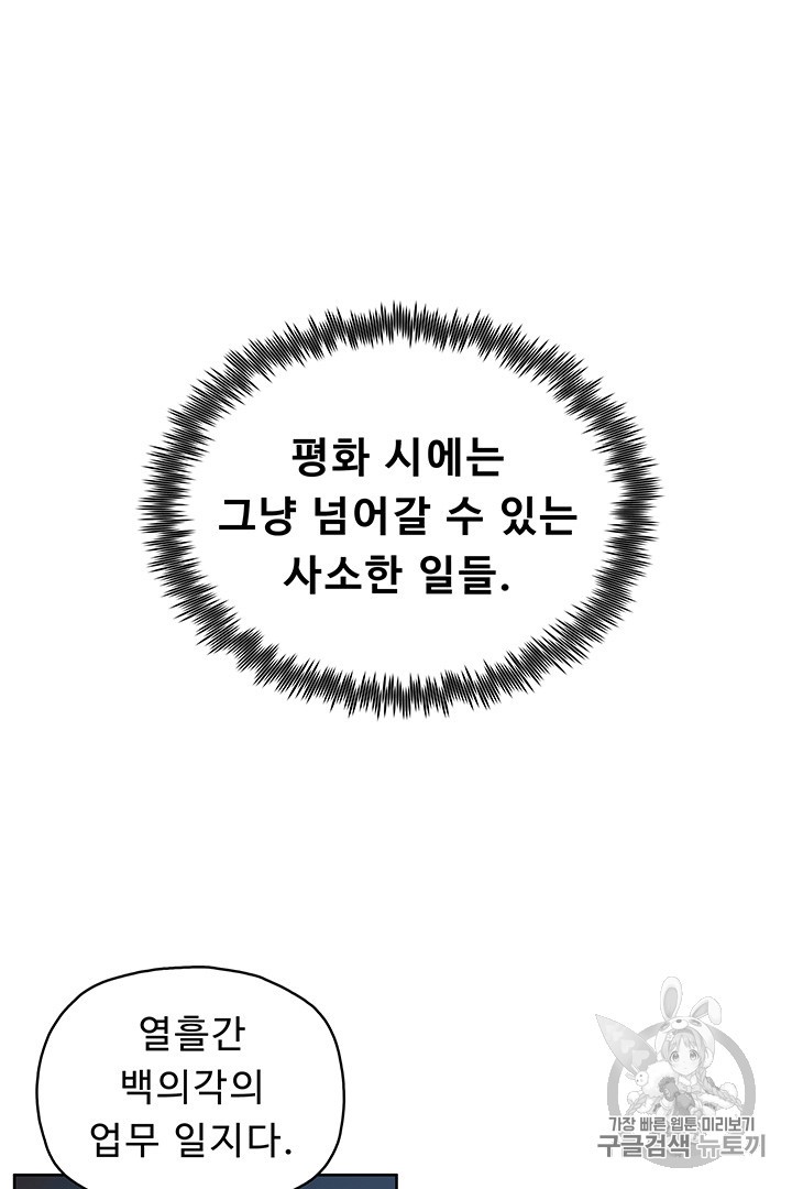 The God Of War Ch.5 p47