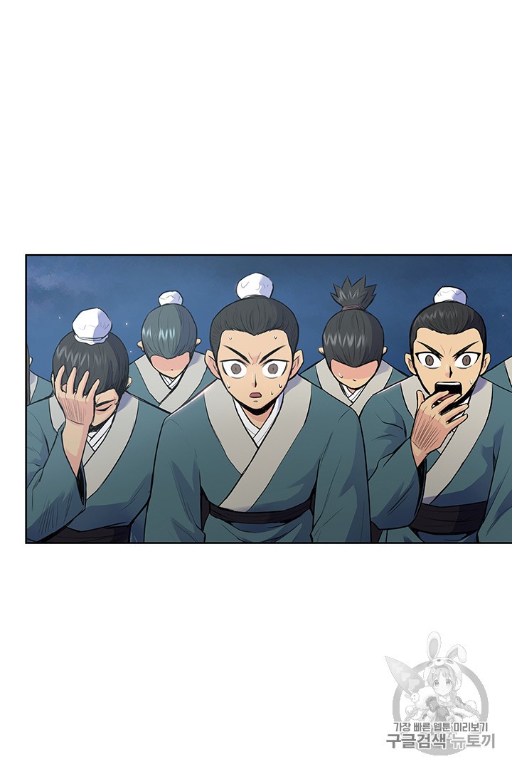 The God Of War Ch.5 p5