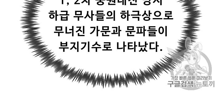The God Of War Ch.5 p52
