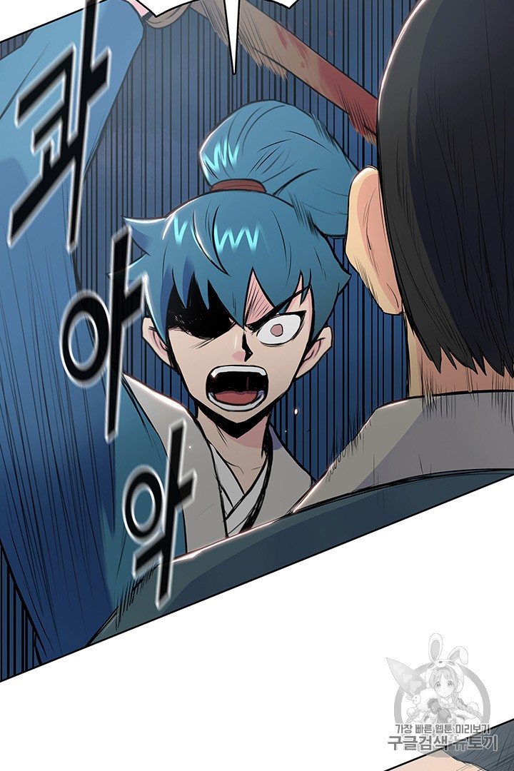 The God Of War Ch.5 p55