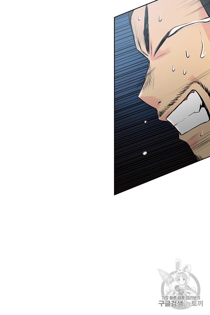 The God Of War Ch.5 p56