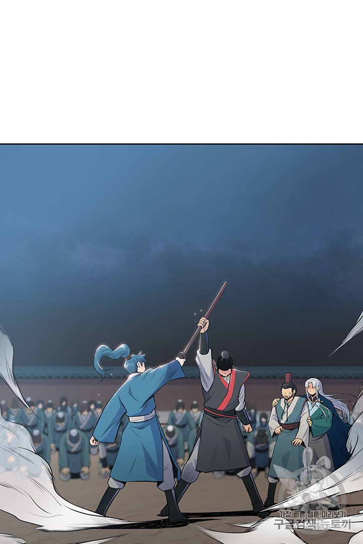 The God Of War Ch.5 p58