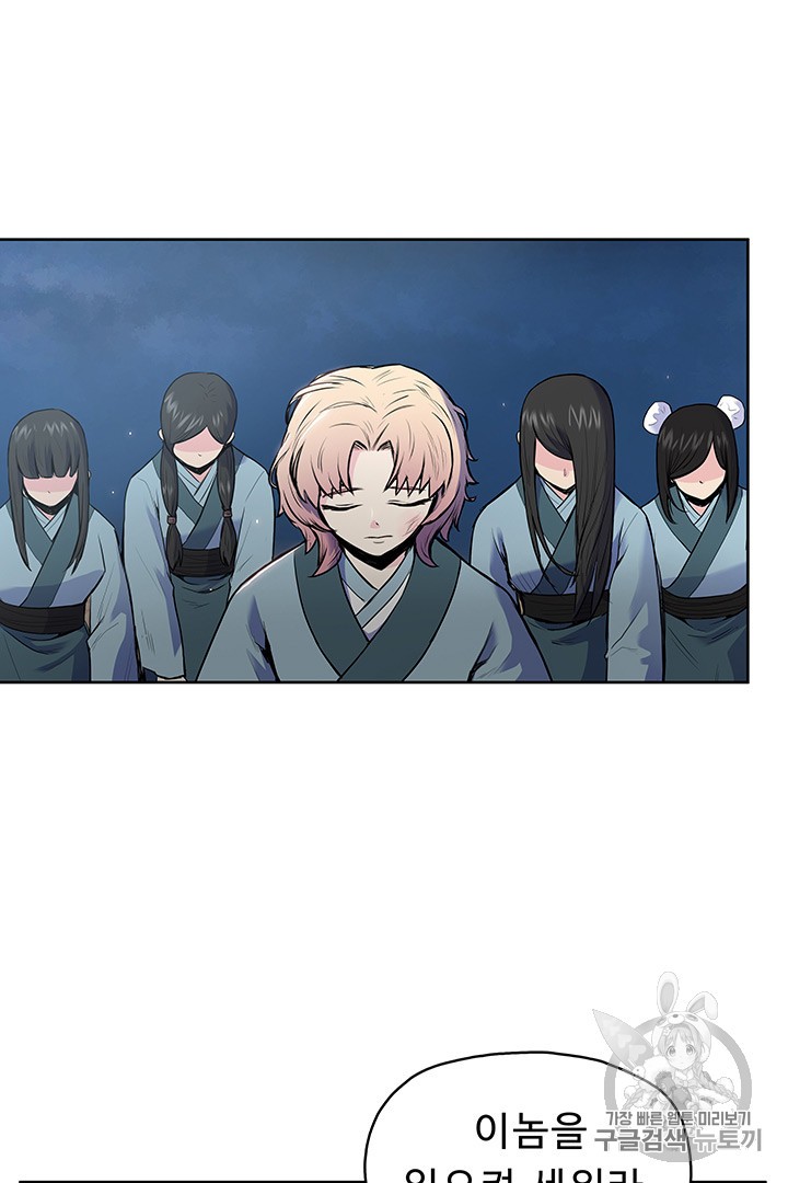 The God Of War Ch.5 p6