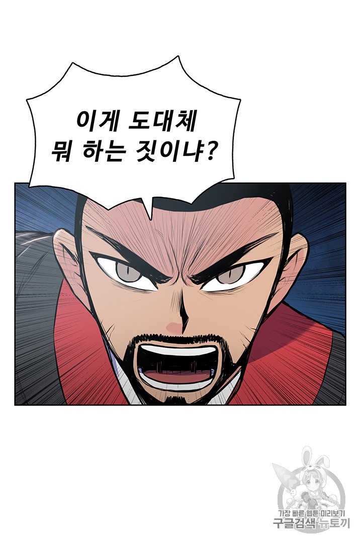 The God Of War Ch.5 p60