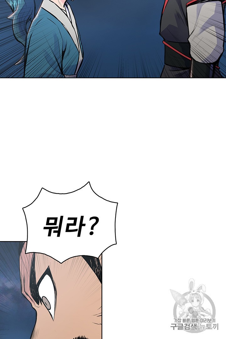 The God Of War Ch.5 p63
