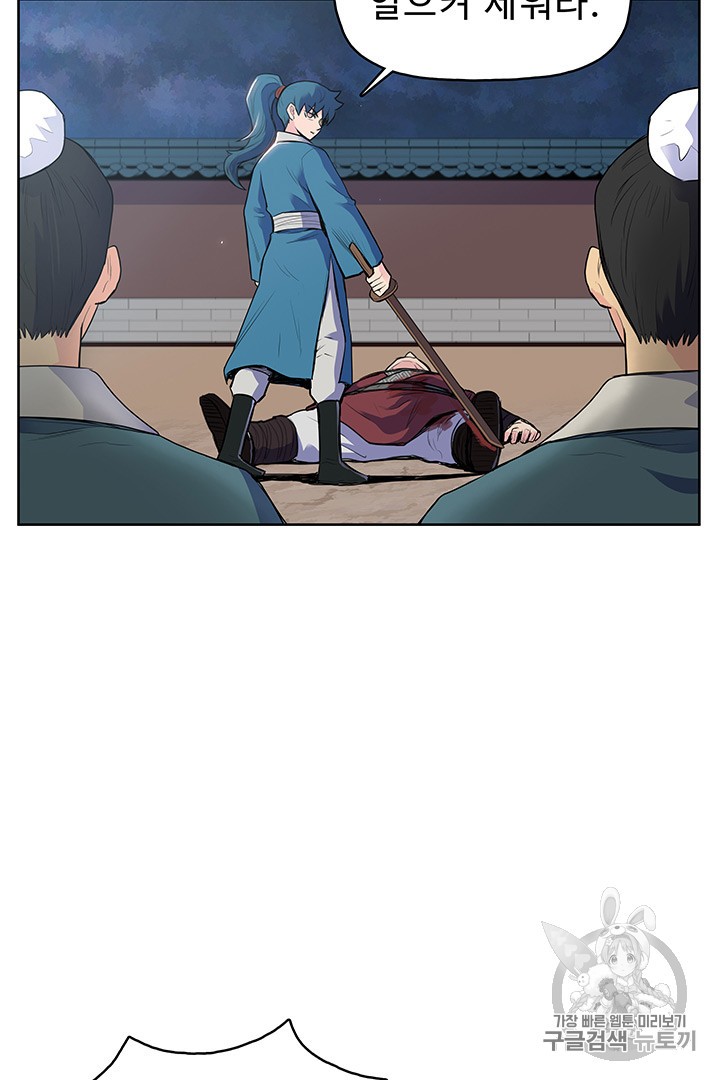 The God Of War Ch.5 p7