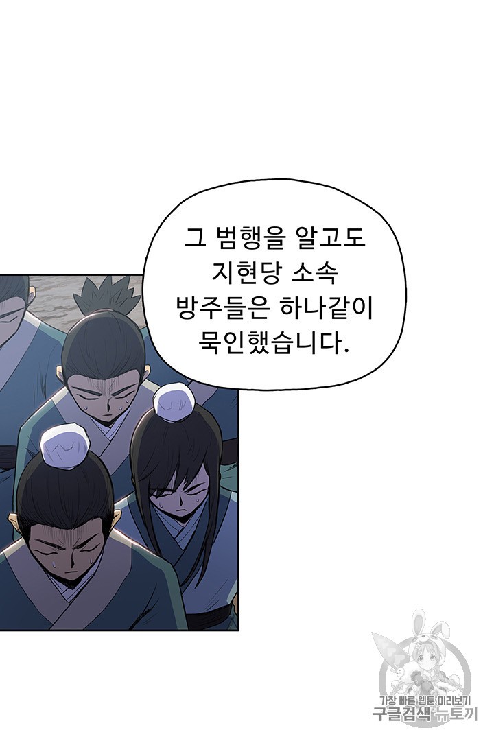 The God Of War Ch.5 p71