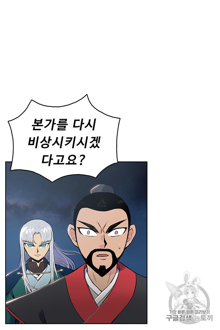 The God Of War Ch.5 p74