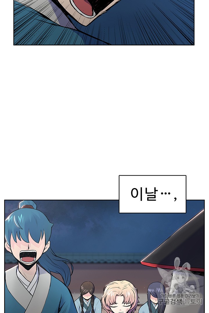 The God Of War Ch.5 p76