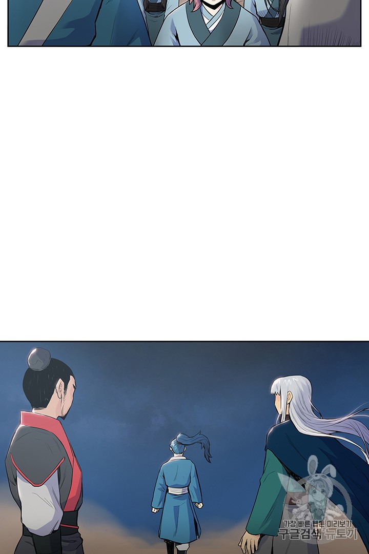 The God Of War Ch.5 p77