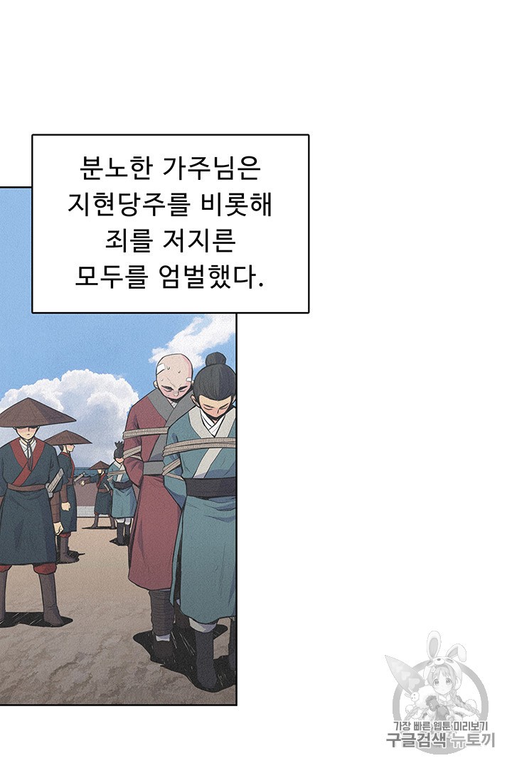 The God Of War Ch.5 p79