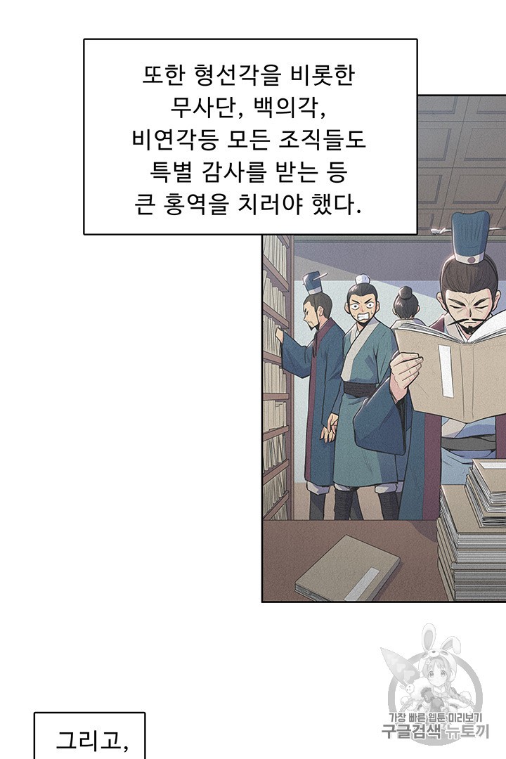 The God Of War Ch.5 p80