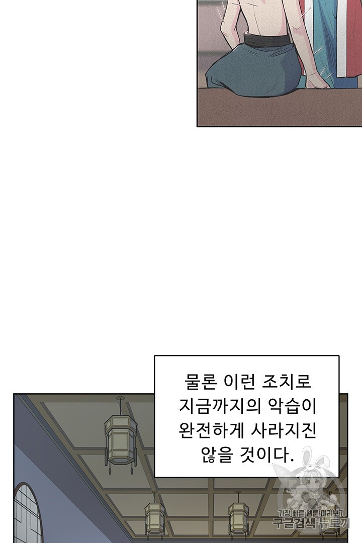 The God Of War Ch.5 p82