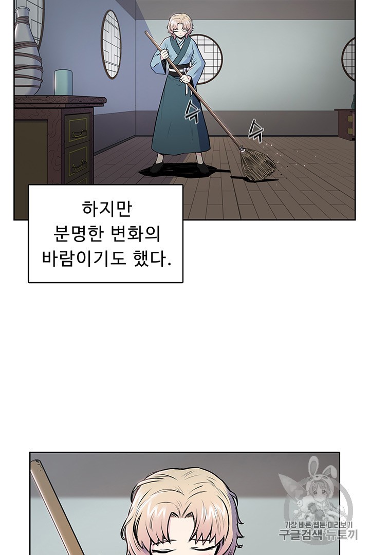 The God Of War Ch.5 p83