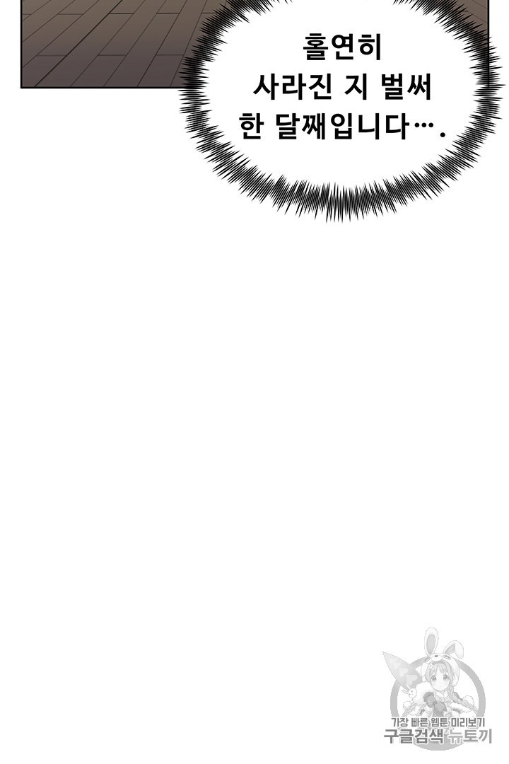 The God Of War Ch.5 p86