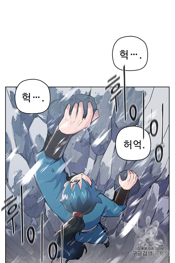 The God Of War Ch.5 p88
