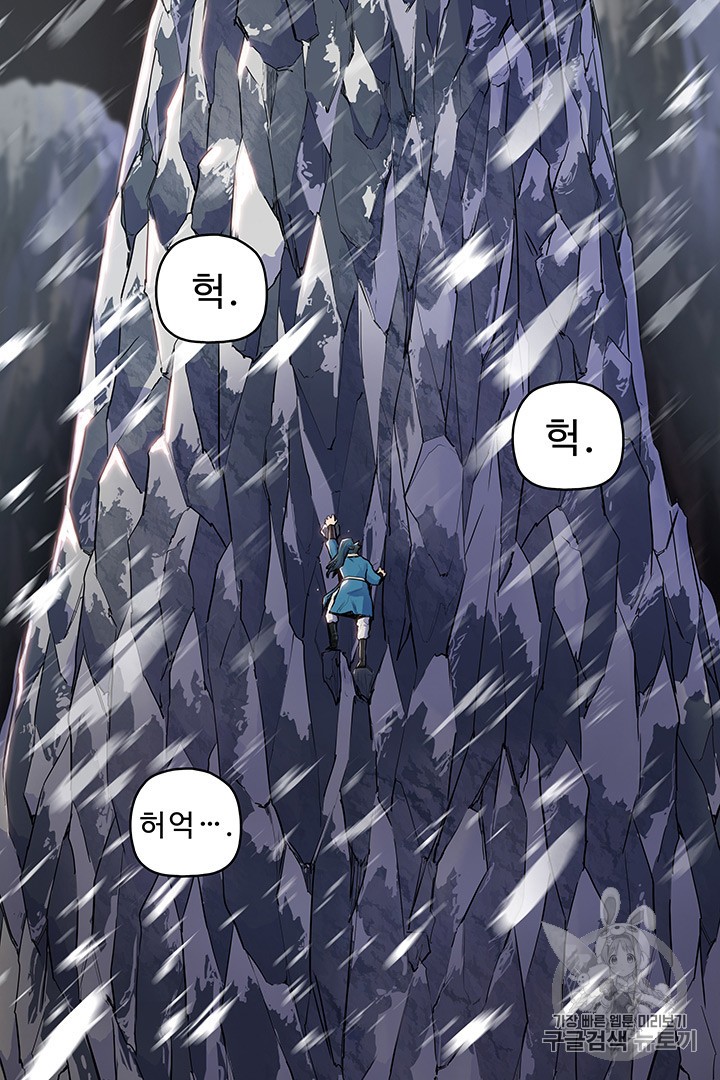 The God Of War Ch.5 p90