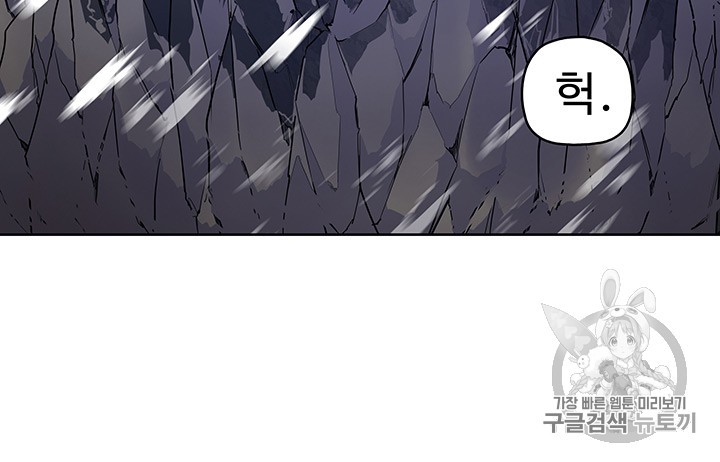 The God Of War Ch.5 p91