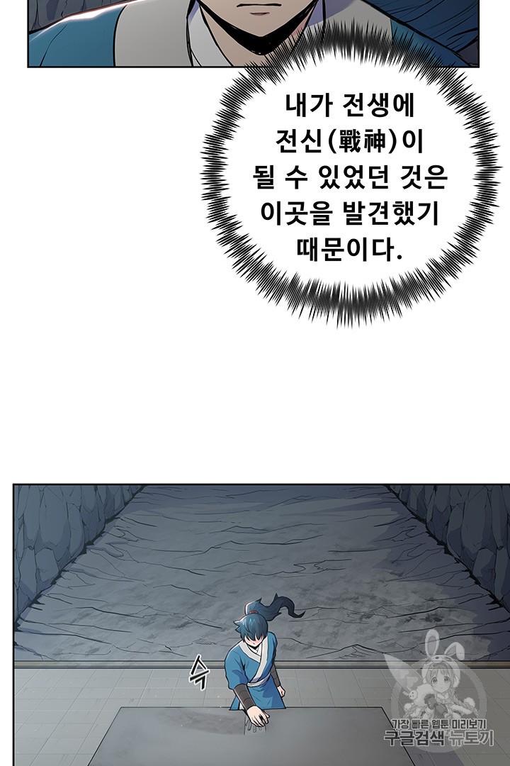 The God Of War Ch.6 p13