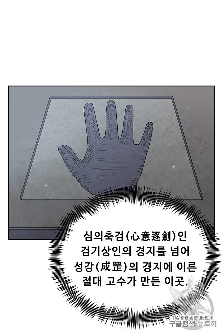The God Of War Ch.6 p15