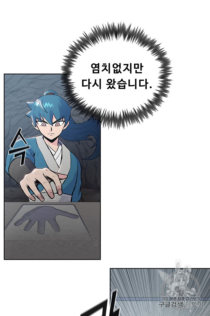 The God Of War Ch.6 p16