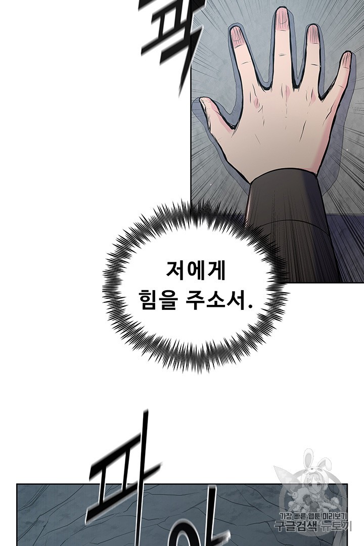 The God Of War Ch.6 p17