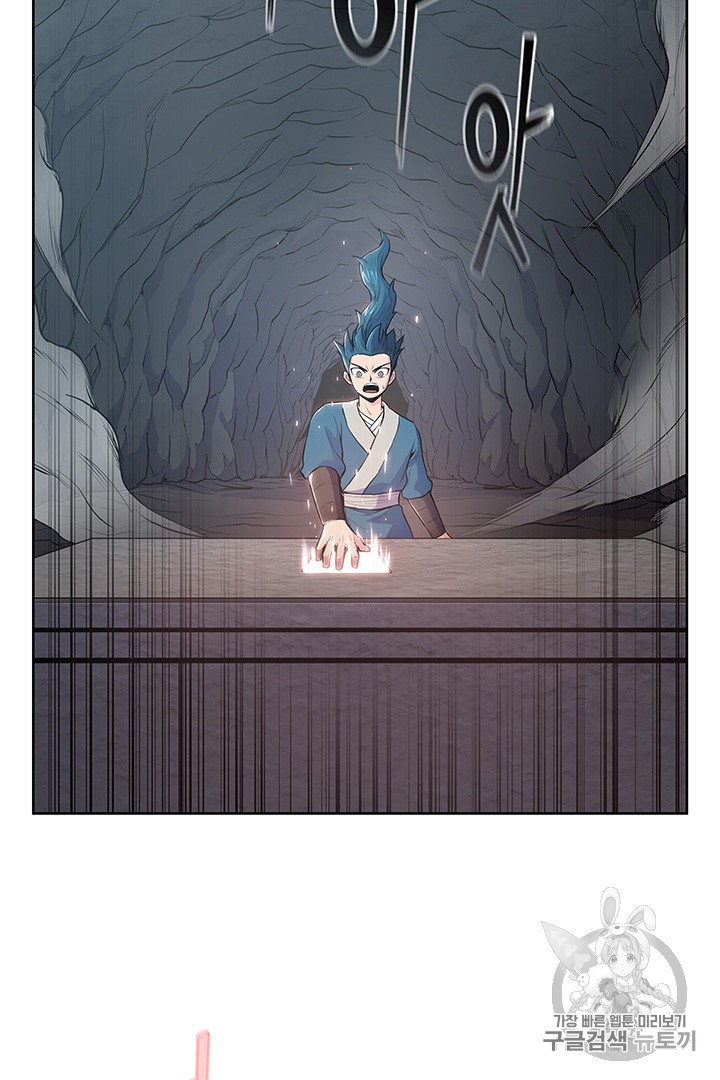 The God Of War Ch.6 p18