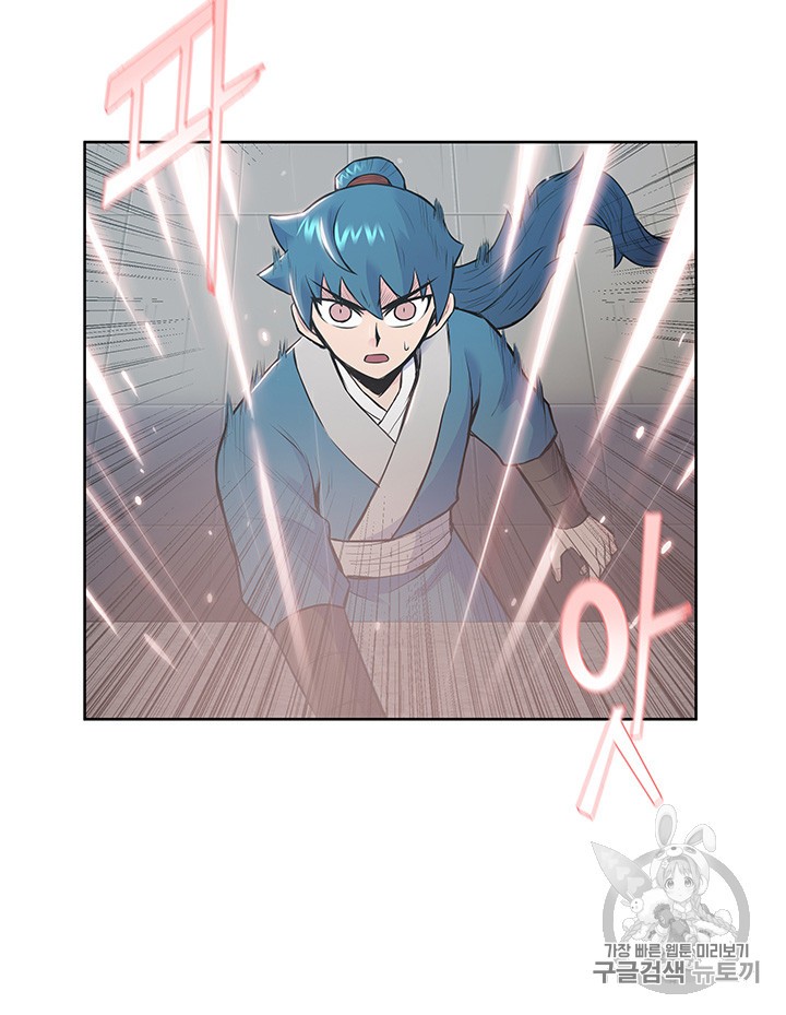 The God Of War Ch.6 p19