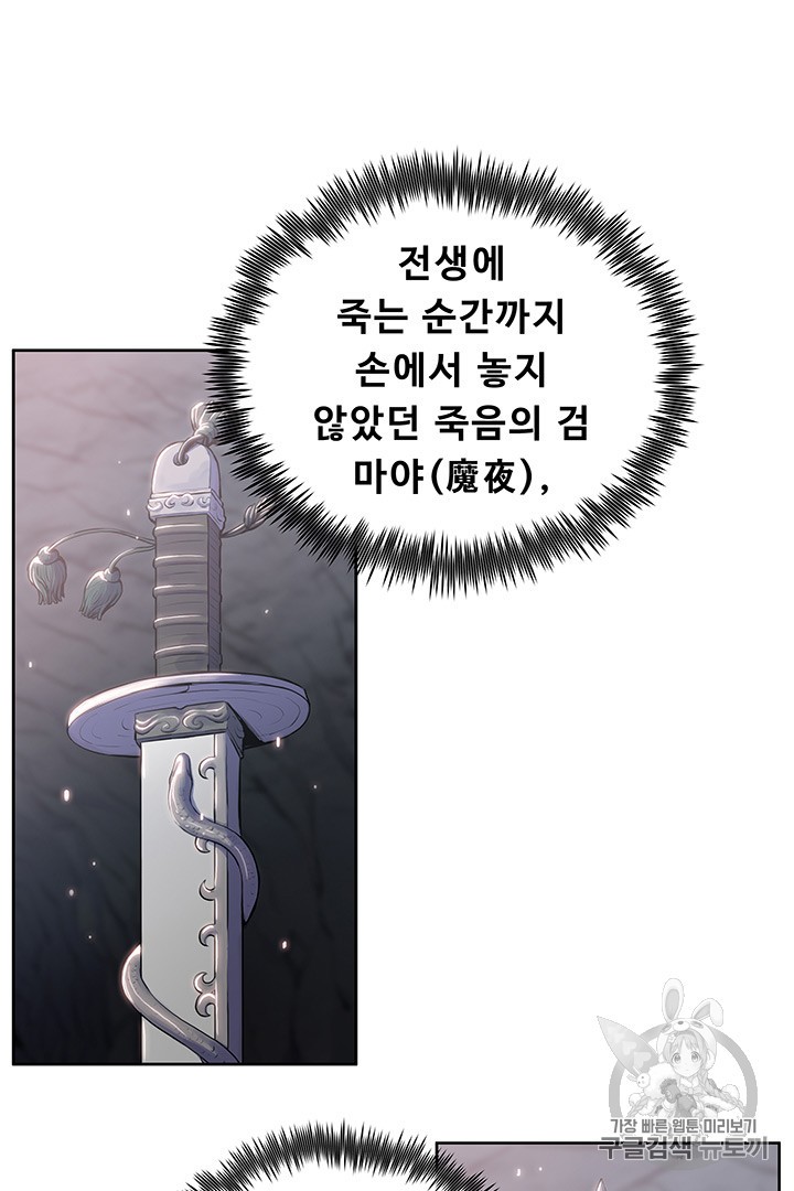 The God Of War Ch.6 p21