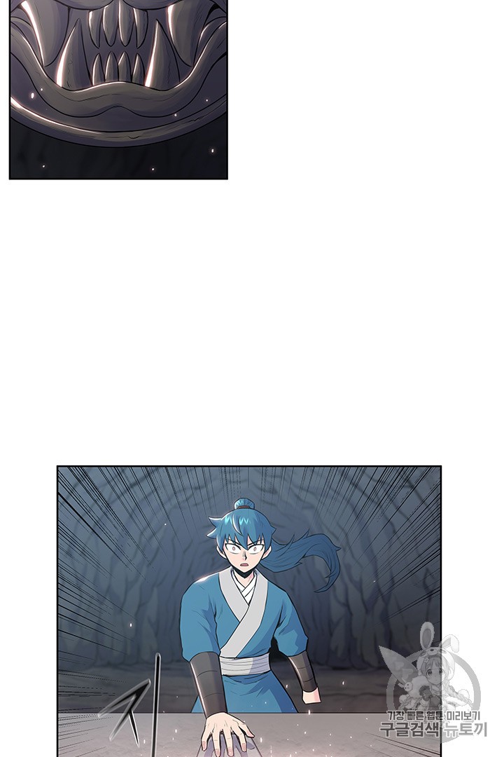 The God Of War Ch.6 p23