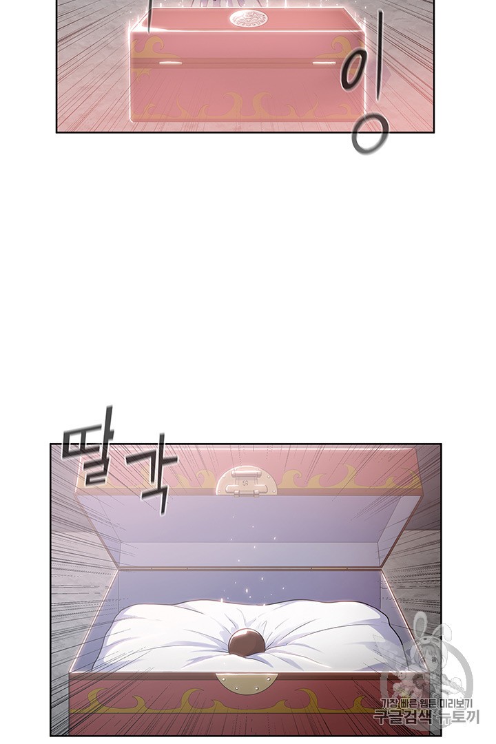 The God Of War Ch.6 p24